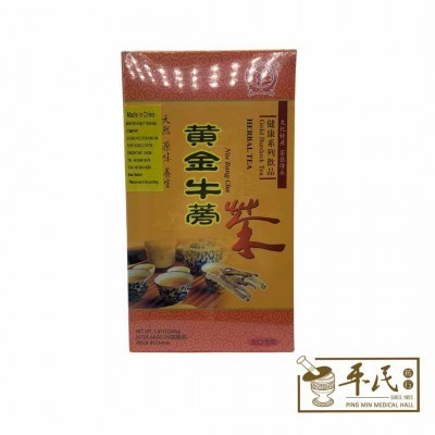 [CNB55] 黄金牛蒡茶 Ye Sheng Niu Bang TeaBag 20'Sx2G CNB55