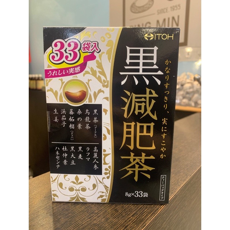 [CHJ24] 黑减肥茶.ITOH. CHJ24