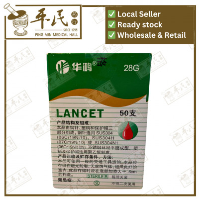 [EBL11] 采血针头.BLOOD LANCET.50PCS. EFX ECX EBL11