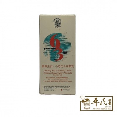 [FWH63] 396散。万花楼。5克。EAM.QIAN  F693 FWH63