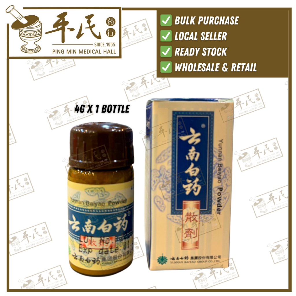 [FYN11] 云南白药粉.4G.0122.  FYN11