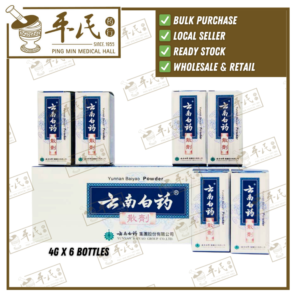 [FYN23] 云南白药粉.4G.6支.0122. FYN23