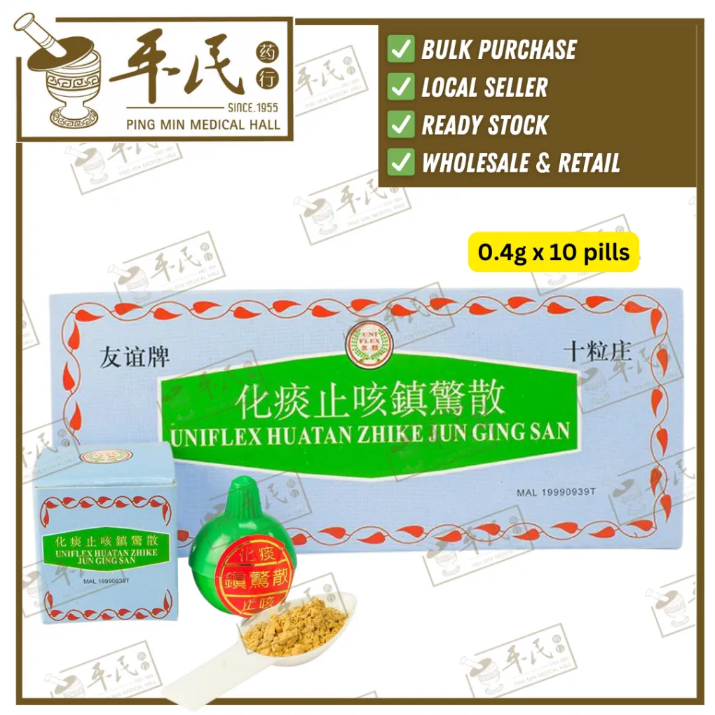 [FHT15] 化痰止咳镇惊散 友谊 0.40X10粒. UNIFLEX HUATAN ZHIKE JUN GING SAN. FHT15