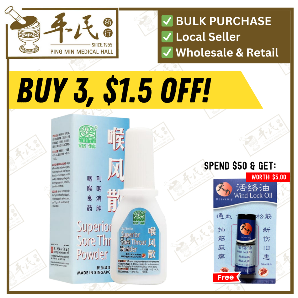 [FHF21] 喉风散.绿叶.2g. HOU FENG SAN Superior Sore Throat Powder 2g 2g Natures GREEN. FHF21