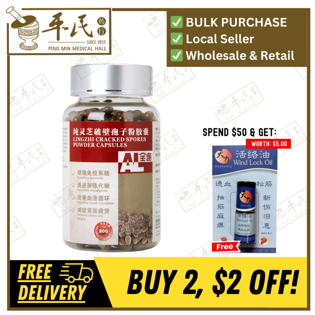 [WLZ31] 灵芝孢子粉.绿叶.3 x 60tbs Ganoderma. WLZ31
