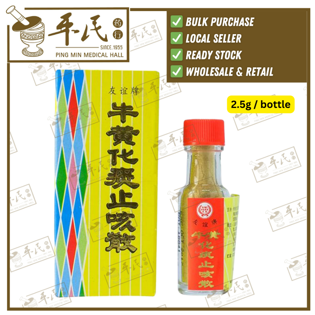 [FNH43] 牛黄化痰止咳散。友谊。2.5克。EALM.60 CAP. FNH43