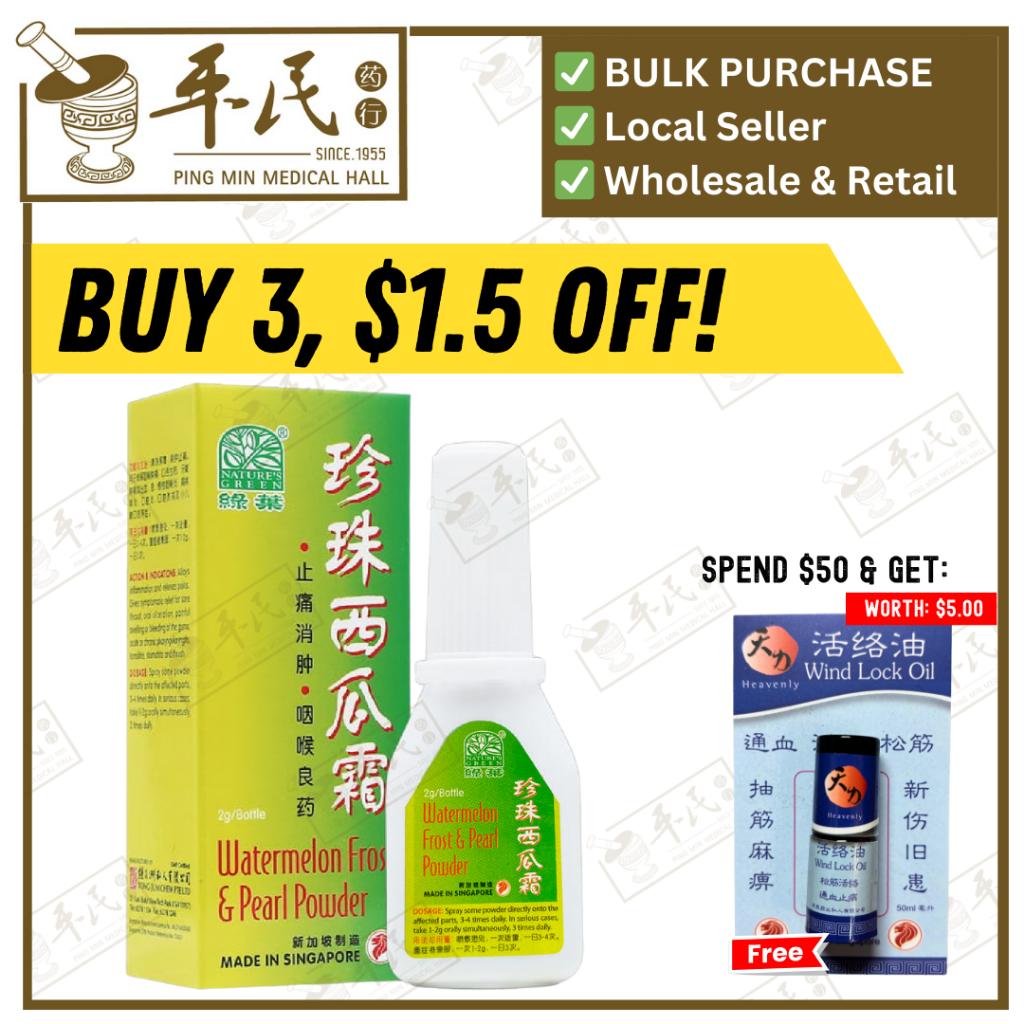 [FXG15] 珍珠西瓜霜.绿叶.2g.ZHEN ZHU XI GUA SHUANG Watermelon Frost & Pearl Powder 2g 2g Natures GREEN. FXG15