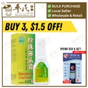珍珠西瓜霜.绿叶.2g.ZHEN ZHU XI GUA SHUANG Watermelon Frost & Pearl Powder 2g 2g Natures GREEN. FXG15