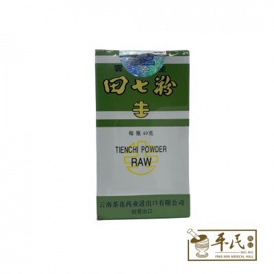 [FTQ11] 田七粉.生.茶花牌.40克. WDER00G.  FTQ11
