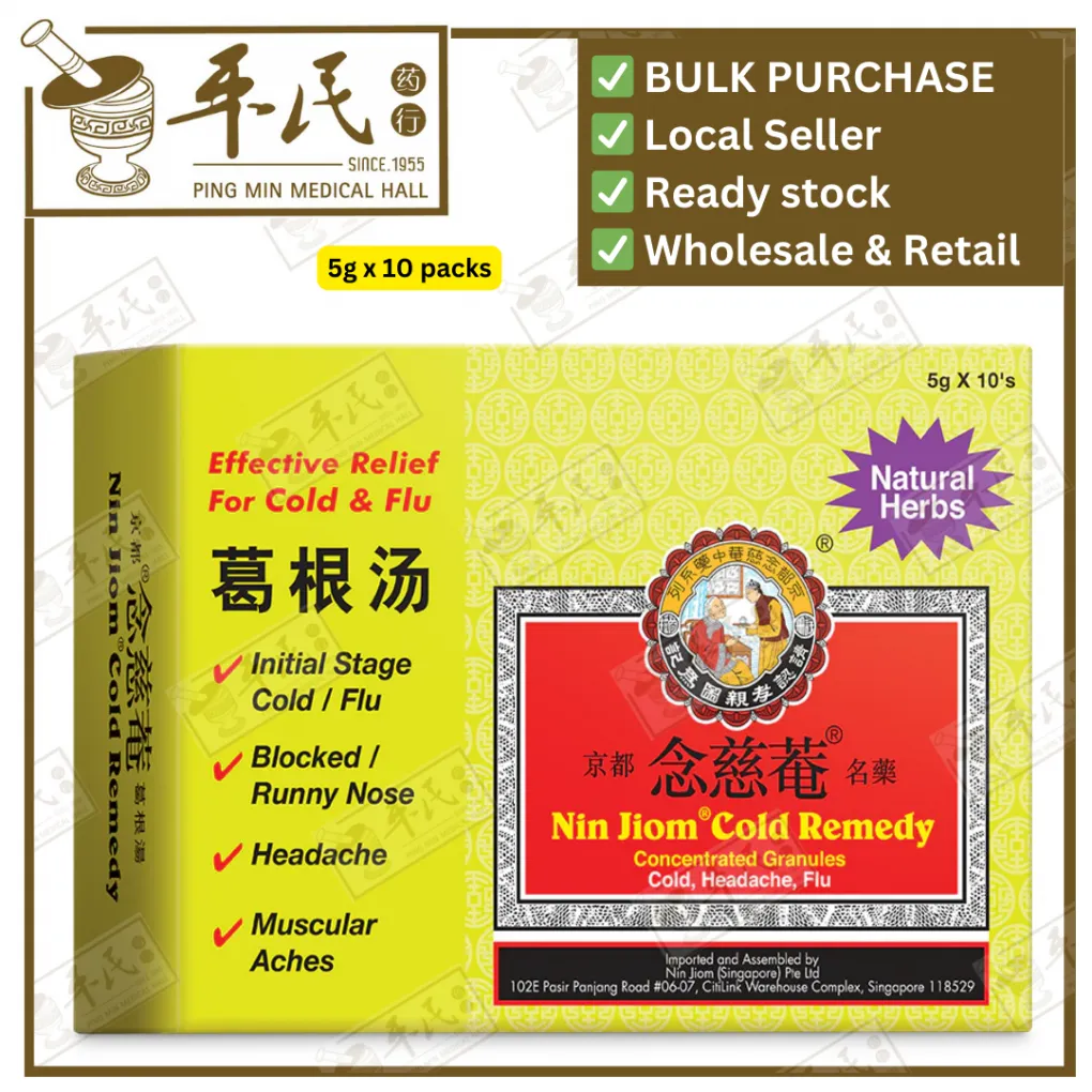[FGG11] 葛根汤(大).念慈庵.5gX10's. NJ Cold Remedy Granules. FGG11
