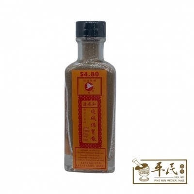[FZF15] 追风保胃散.飞翔. FZF15